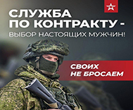 Служба по контракту в ХМАО-Югре